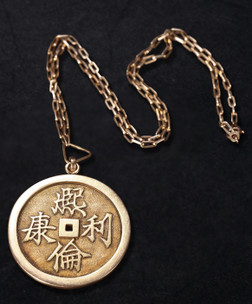 1925年 “康熙倫利”“福禄寿”金牌一件