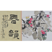 卢德龙 春韻68cm×116cm（标价十四万）