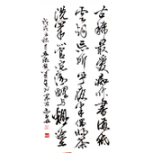 王志安 古稀最爱戏作书，草书竖幅，136x68