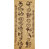 尚德林 商周金文元素大篆書法，為中國周原博物院題寫扁對