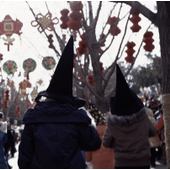 袁佳联 北京·春节·地坛庙会2008--24