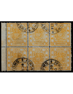 1878年薄纸大龙伍分银旧票六方连带左纸边