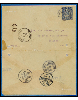 1902年四川荣县寄加拿大封，贴蟠龙10分一枚