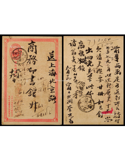 清一次邮资片1902年宁波寄上海