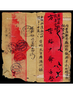 1906年安徽屯溪寄广法二次使用红条封，第一次贴蟠龙1分两枚