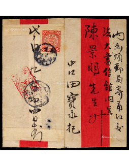 1908年上海寄浙江宁波红条封，贴蟠龙2分一枚