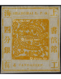 1865-66年上海工部大龙四分银新票一枚