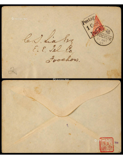 1903年福州寄本地对剖票封，贴蟠龙2分斜开对剖邮票一枚