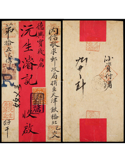 1903年彰德府寄天津双挂号超重红条封，贴蟠龙1分、20分各一枚