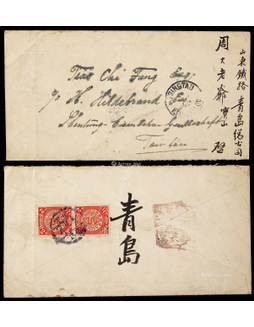 1905年上海寄青岛封，背贴蟠龙2分两枚