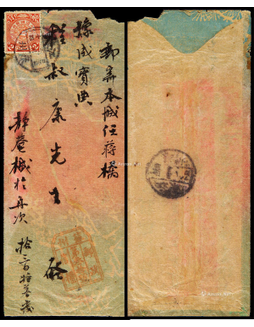 1909年苏州寄本埠中式美术封，贴蟠龙2分一枚