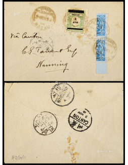 1910年澳门寄南宁半剖邮票封，贴澳门普票加盖改值1AVO邮票一枚及改值半剖邮票直双连