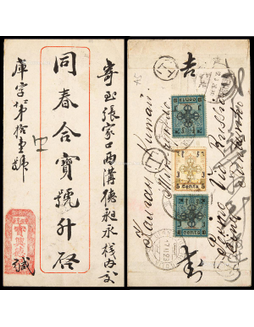 1926年库伦寄张家口封，背贴蒙古邮票三枚