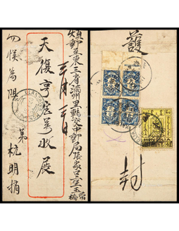1931年库伦寄张家口欠资封，小型中式背贴蒙古40蒙戈邮票一枚