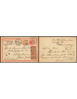 清一次邮资片1902年厦门挂号寄美国，加贴蟠龙5分一枚、4分两枚