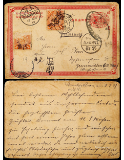 清二次邮资片双片之回片1912年秦皇岛寄德国，加贴蟠龙1分三枚（失落、破损各一枚）