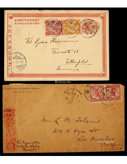 清二次邮资双片之正片1907年北海寄德国，加贴蟠龙1分、2分各一枚
