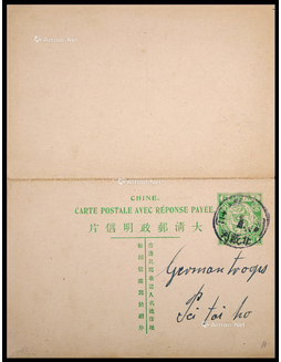 清四次邮资完整双片1908年北戴河寄本埠
