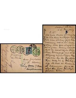 清四次邮资片1912年汕头寄德国，加贴蟠龙3分加盖宋体“中华民国”一枚