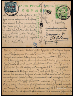 请四次邮资片1912年北京寄德国，加贴蟠龙3分加盖宋体“中华民国”一枚