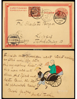 清二次邮资片1903年上海寄德国，加贴蟠龙4分一枚