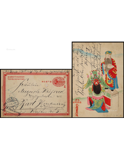 清二次邮资双片之回片1906年上海寄德国
