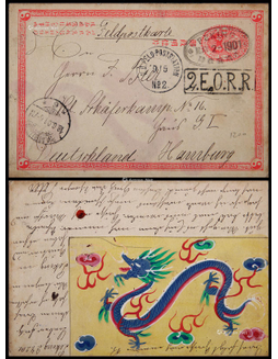 清一次邮资片1901年北京寄德国