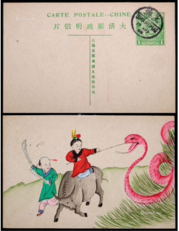 清四次邮资片1909年盖销上海4月17日汉英半切小圆戳