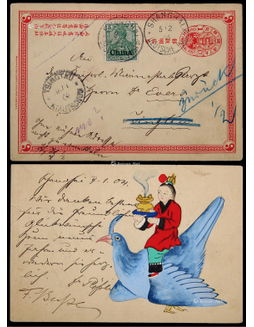 清二次邮资片1904年上海寄青岛改退，加贴德王像加盖“China”5分一枚
