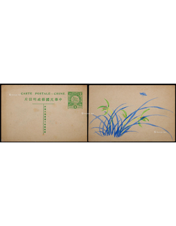 1912年五色旗邮资片未使用