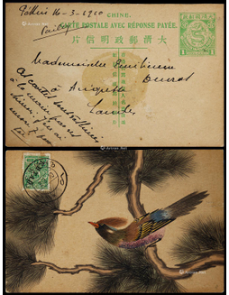 清四次邮资双片之正片1910年北京寄本埠，背加贴俄国客邮加盖2戈比一枚