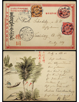 清二次邮资双片之正片1907年山东东昌寄德国，加贴蟠龙1分、2分各一枚