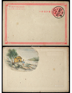 清一次邮资片1900年盖销广州3月14日汉英半切小圆戳