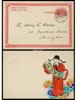 清二次邮资片1901年上海寄本埠