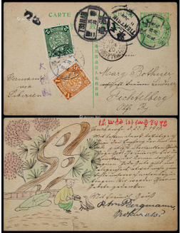 清四次邮资片1910年山东寄德国，加贴蟠龙1分、2分各一枚