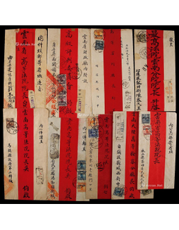 1926-35年云南地方红条挂号封一组9件