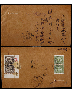 1941年四川成都寄上海挂号印刷品封，贴孙中山像香港大东版5分两枚