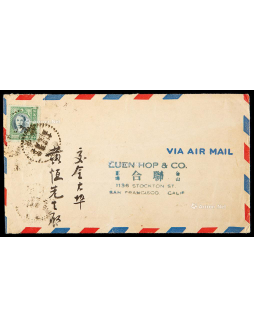 1948年广东中山寄美国封，正贴梅花版孙中山像5万元一枚
