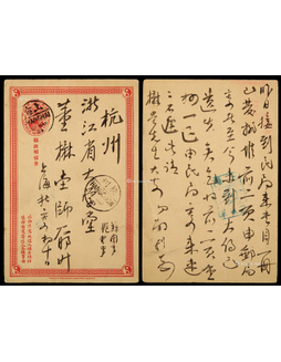 清二次邮资片1903年上海寄杭州