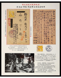 《伟大的抗日战争纪实——日本战俘》展片一页