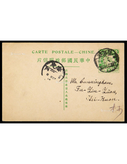 1913年五色旗邮资片保定府寄本埠