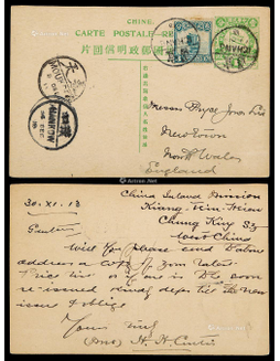1913年五色旗邮资双片之回片宜昌寄英国，加贴伦敦版帆船3分一枚