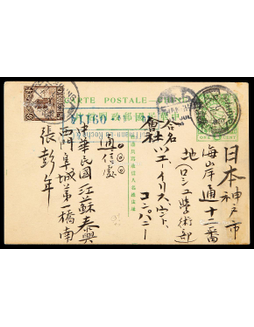 1914年五色旗邮资片泰兴县寄日本，加贴帆船半分一枚