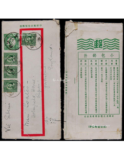 民国第二版孙中山像5分红框邮简1938年山西长治寄英国