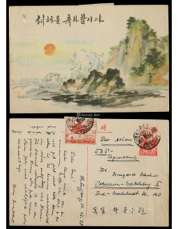朝鲜1958年金刚山10W邮资片平壤寄东德，加贴邮票5W一枚
