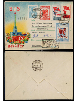 朝鲜1955年解放日20w邮资封平壤挂号寄瑞典，加贴邮票4枚