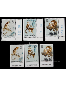 1963年特60金丝猴有齿及无齿新票各一套