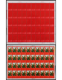 1967年文1毛主席语录红边及招手新票版张各一版