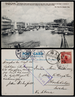 1916年上海寄瑞典明信片，贴帆船4分一枚
