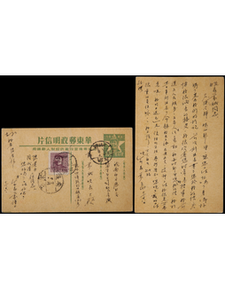 华东区供给制明信片杭州寄安徽，加贴三一版毛泽东像100元一枚
